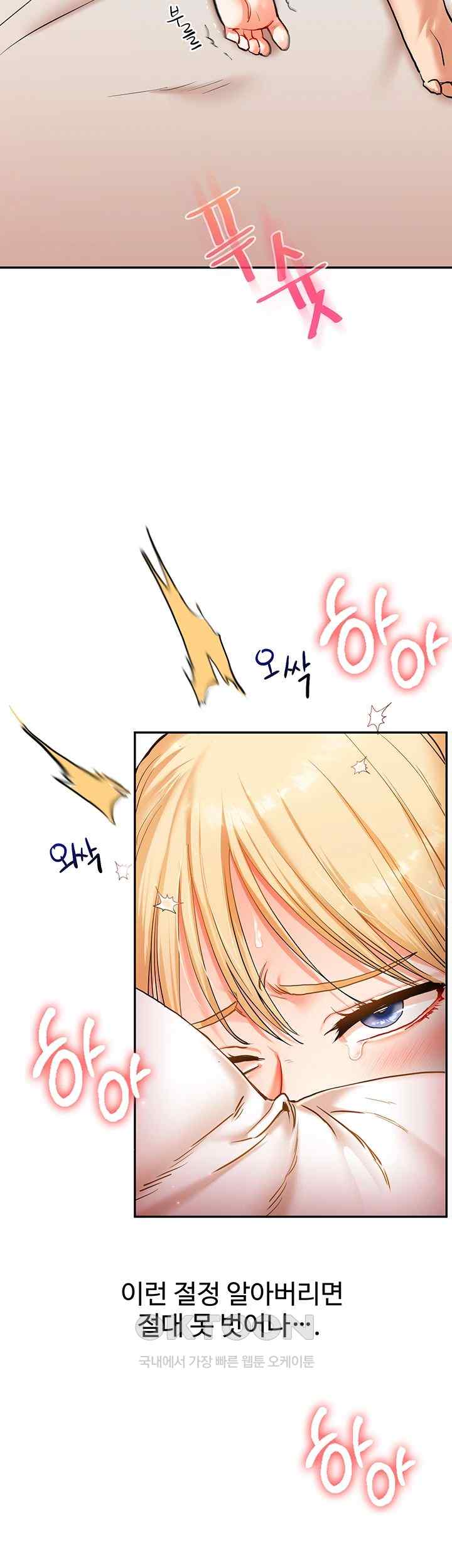 Relationship Reversal Button Raw - Chapter 13 [photo 2] - MangaPorn
