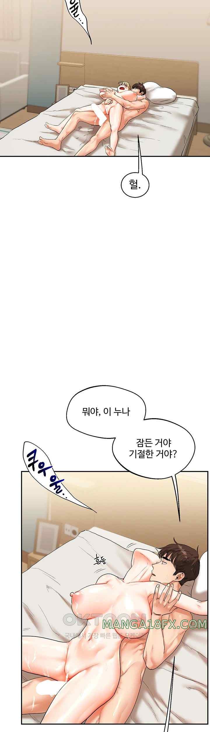 Relationship Reversal Button Raw - Chapter 13 [photo 33] - MangaPorn