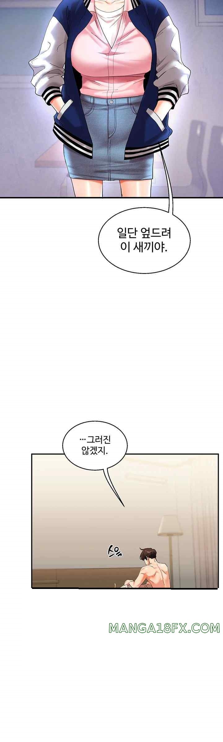 Relationship Reversal Button Raw - Chapter 13 [photo 36] - MangaPorn