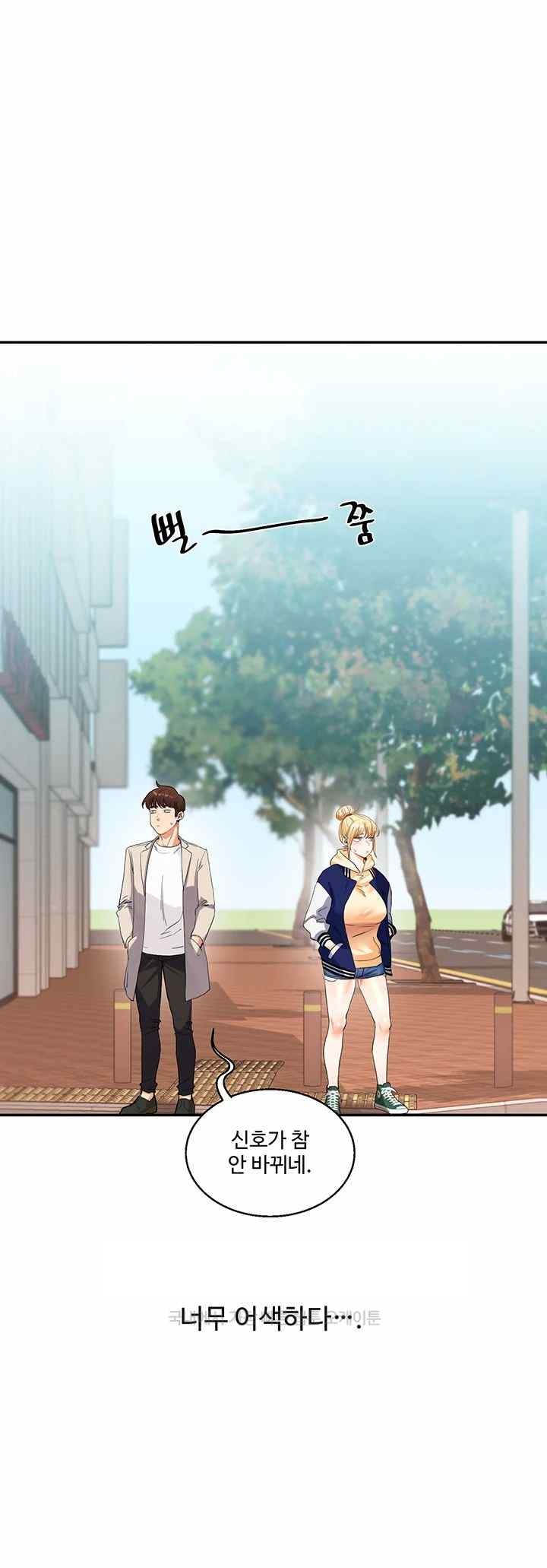 Relationship Reversal Button Raw - Chapter 13 [photo 40] - MangaPorn