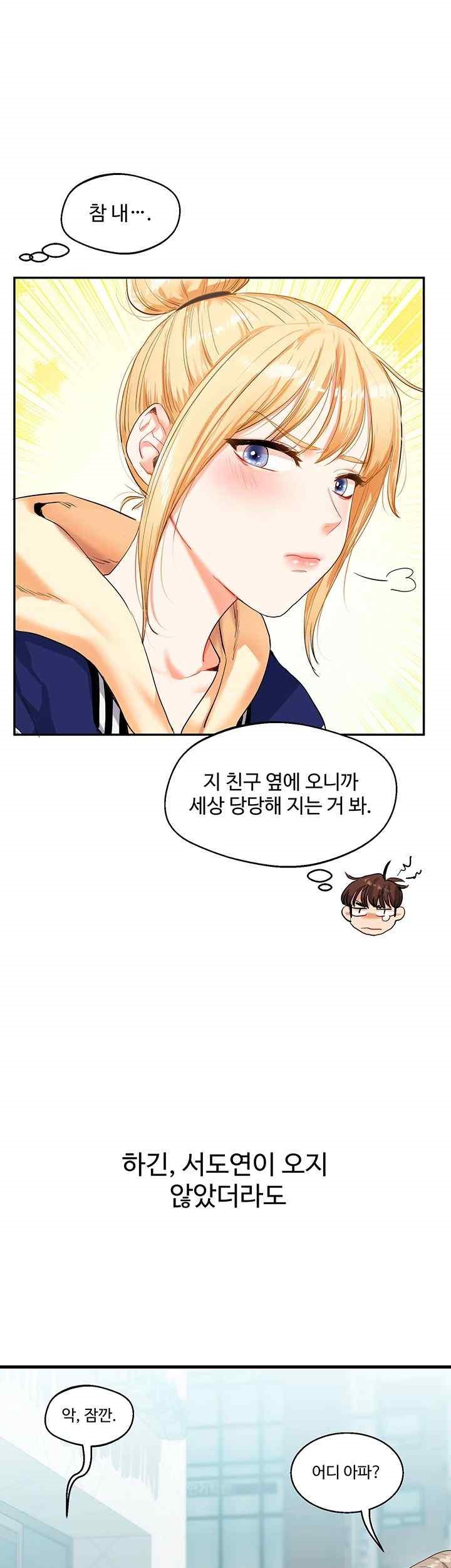 Relationship Reversal Button Raw - Chapter 13 [photo 57] - MangaPorn