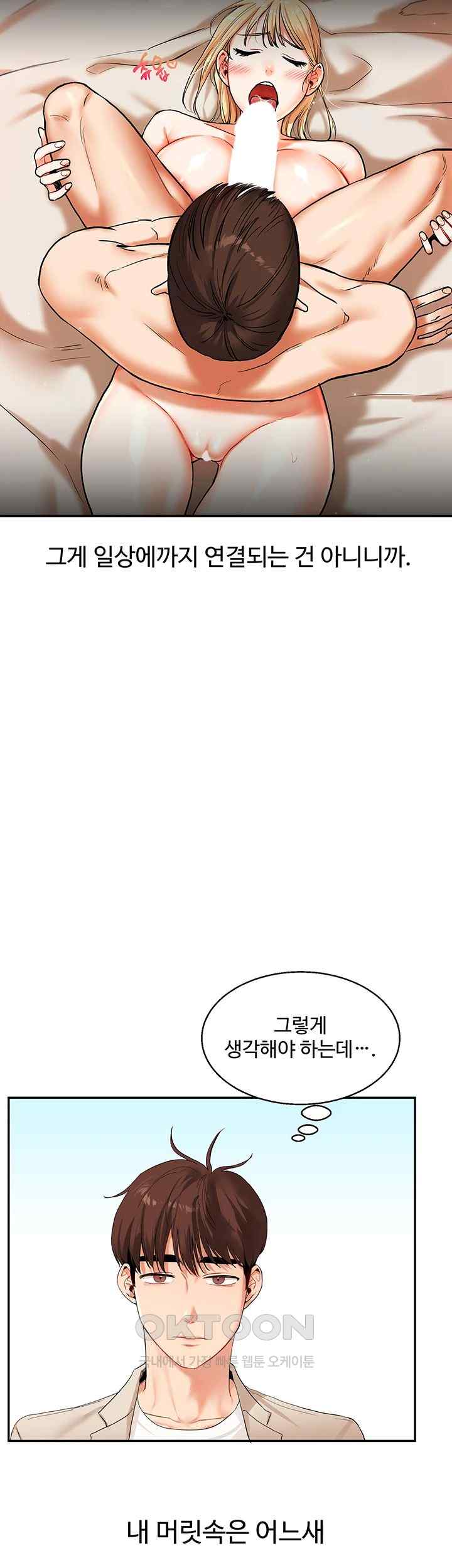 Relationship Reversal Button Raw - Chapter 13 [photo 59] - MangaPorn