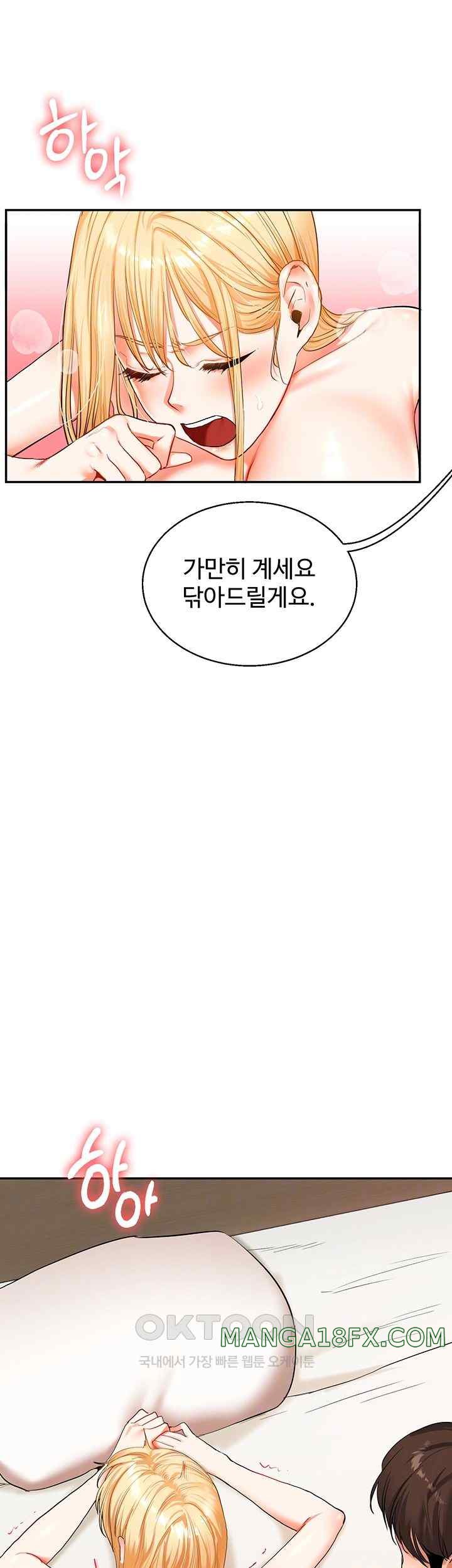 Relationship Reversal Button Raw - Chapter 13 [photo 6] - MangaPorn