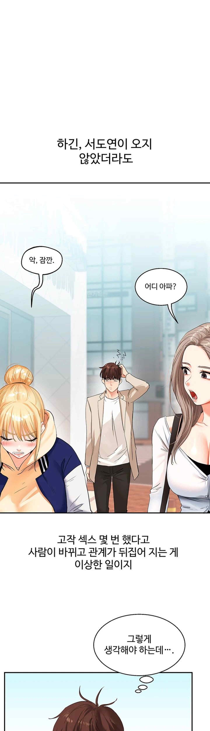 Relationship Reversal Button Raw - Chapter 14 [photo 1] - MangaPorn