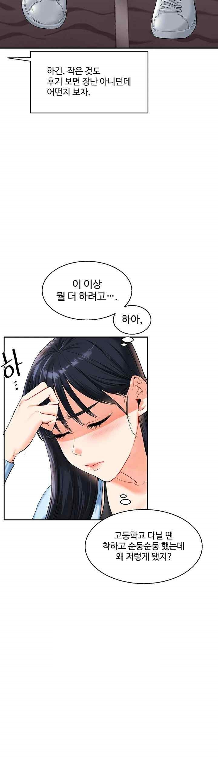 Relationship Reversal Button Raw - Chapter 14 [photo 18] - MangaPorn