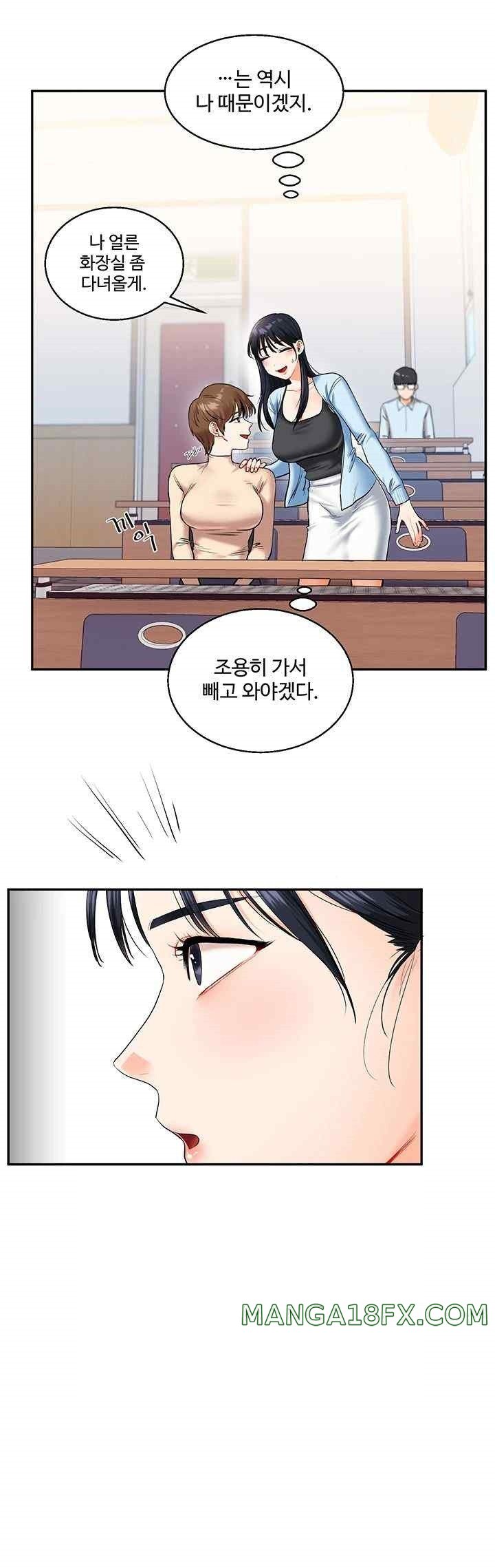 Relationship Reversal Button Raw - Chapter 14 [photo 19] - MangaPorn