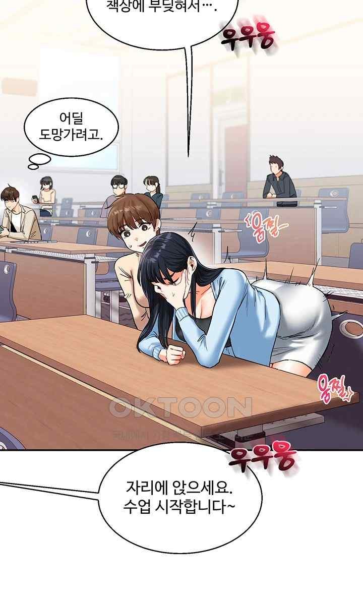 Relationship Reversal Button Raw - Chapter 14 [photo 24] - MangaPorn
