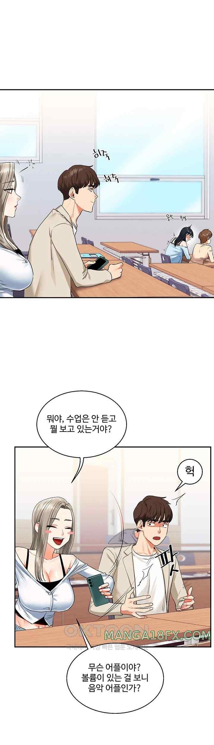 Relationship Reversal Button Raw - Chapter 14 [photo 43] - MangaPorn