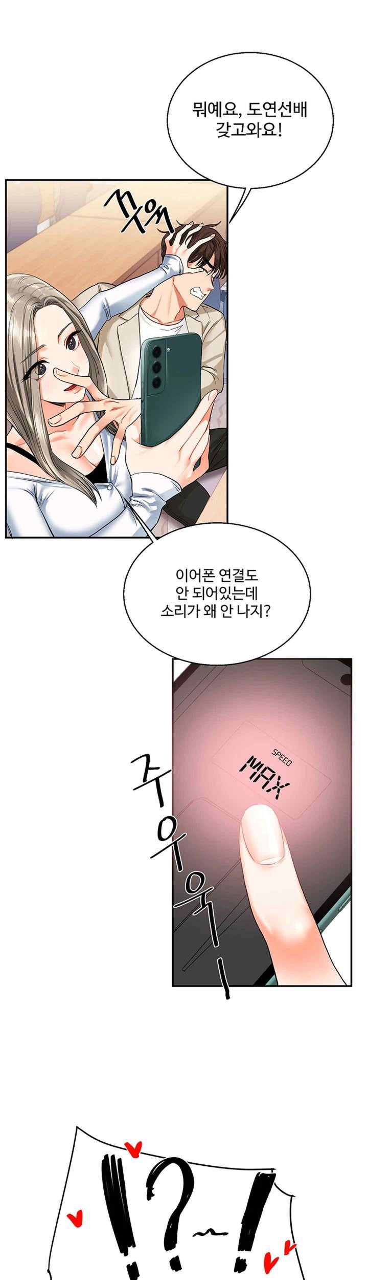 Relationship Reversal Button Raw - Chapter 14 [photo 45] - MangaPorn