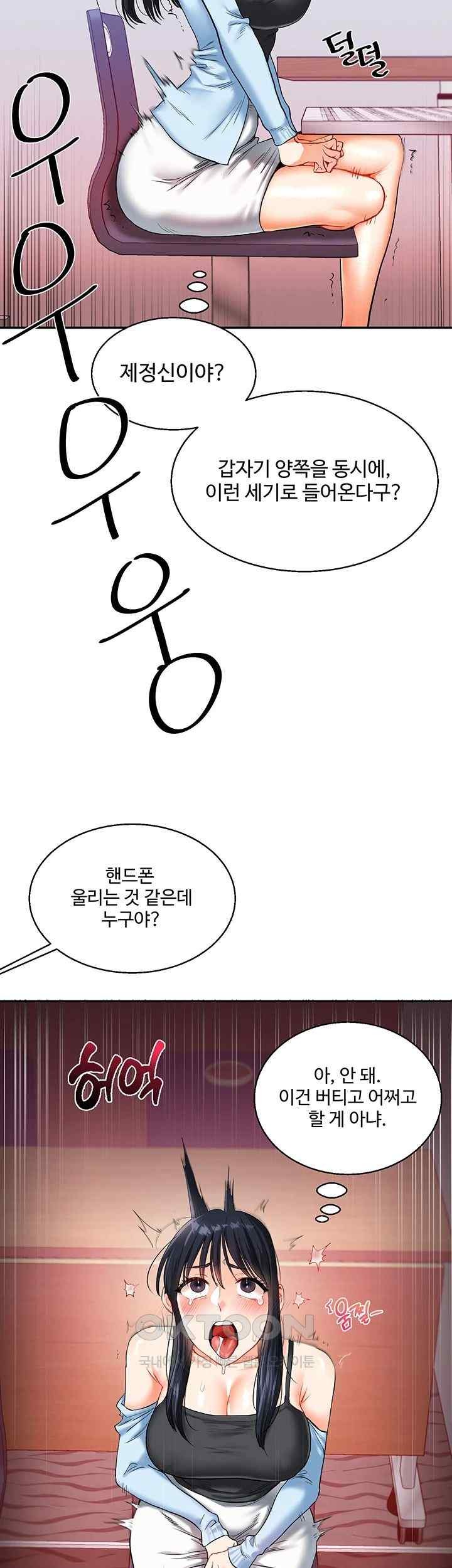 Relationship Reversal Button Raw - Chapter 14 [photo 47] - MangaPorn