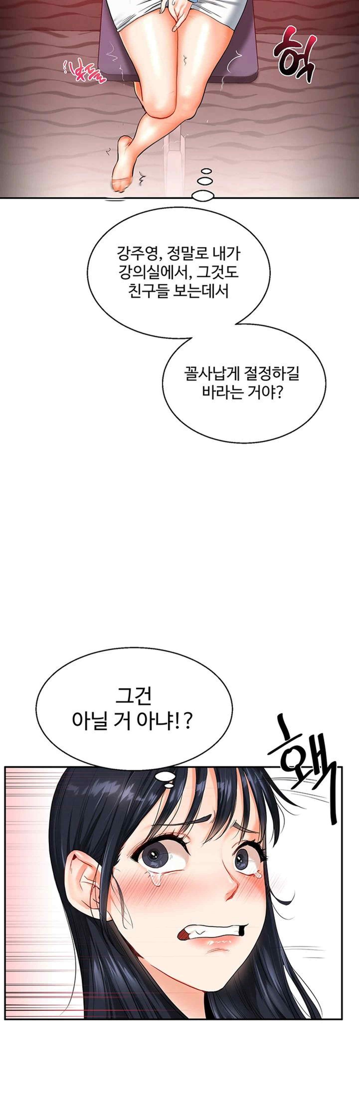 Relationship Reversal Button Raw - Chapter 14 [photo 48] - MangaPorn