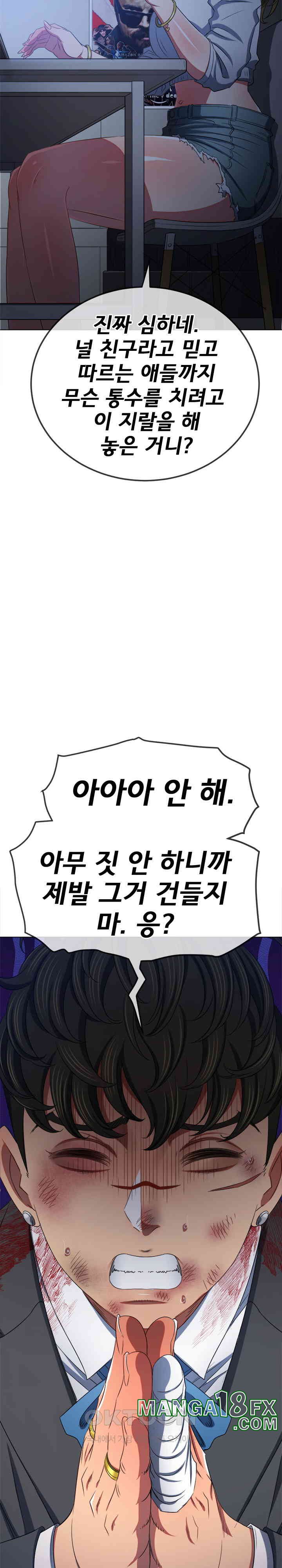 My High School Bully Raw - Chapter 235 [photo 15] - MangaPorn