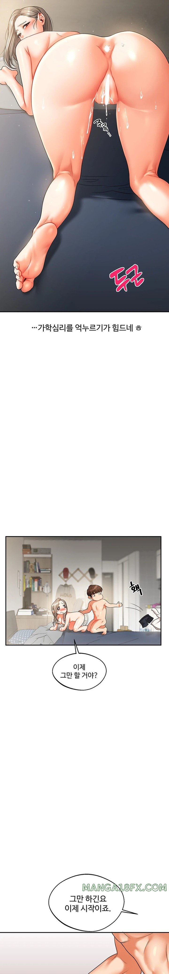 Relationship Reversal Button Raw - Chapter 16 [photo 11] - MangaPorn