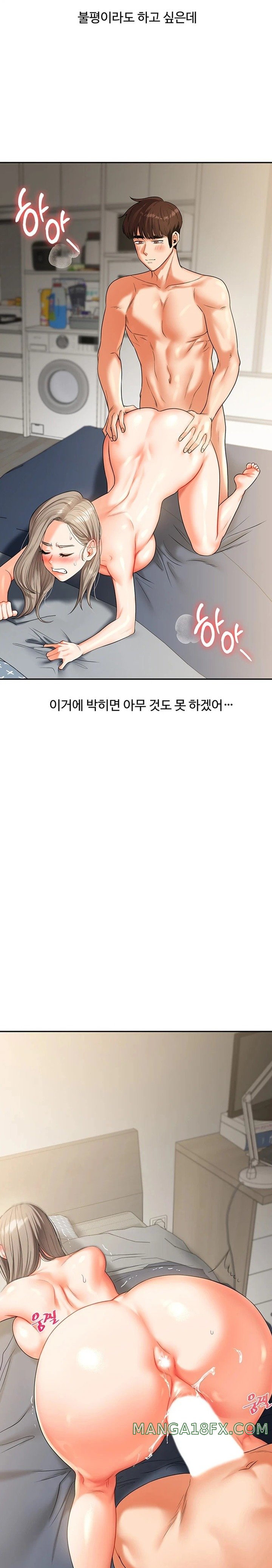 Relationship Reversal Button Raw - Chapter 16 [photo 13] - MangaPorn