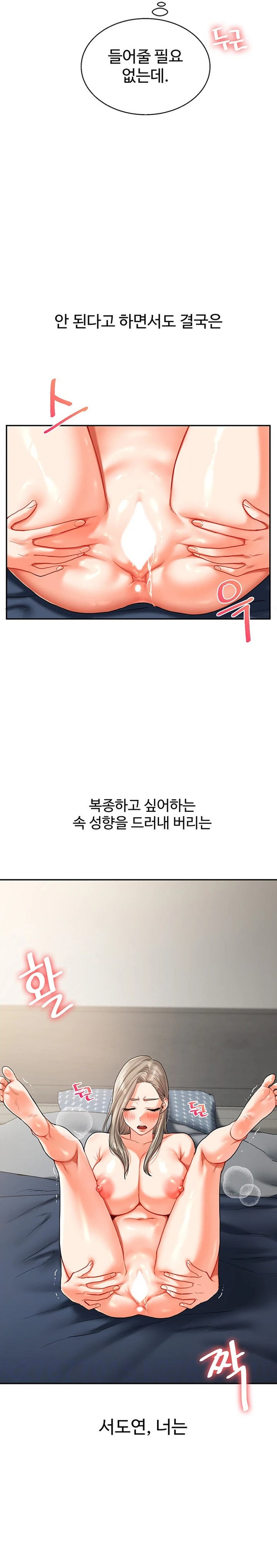 Relationship Reversal Button Raw - Chapter 16 [photo 2] - MangaPorn
