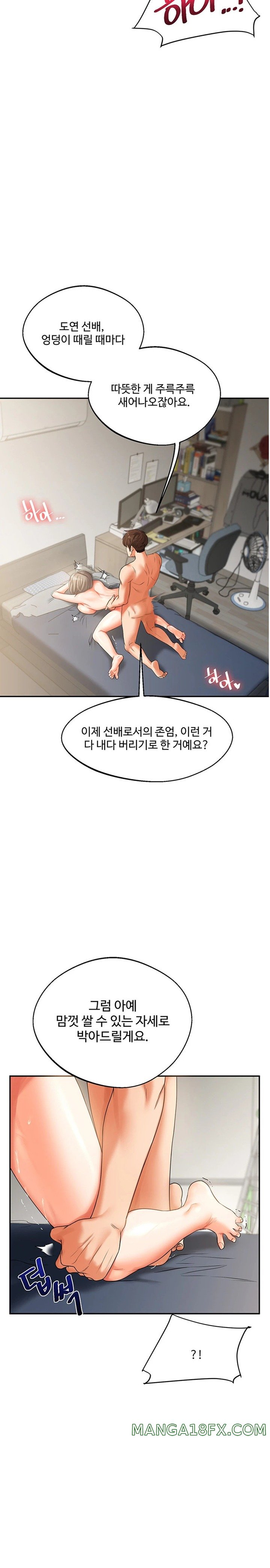 Relationship Reversal Button Raw - Chapter 16 [photo 21] - MangaPorn