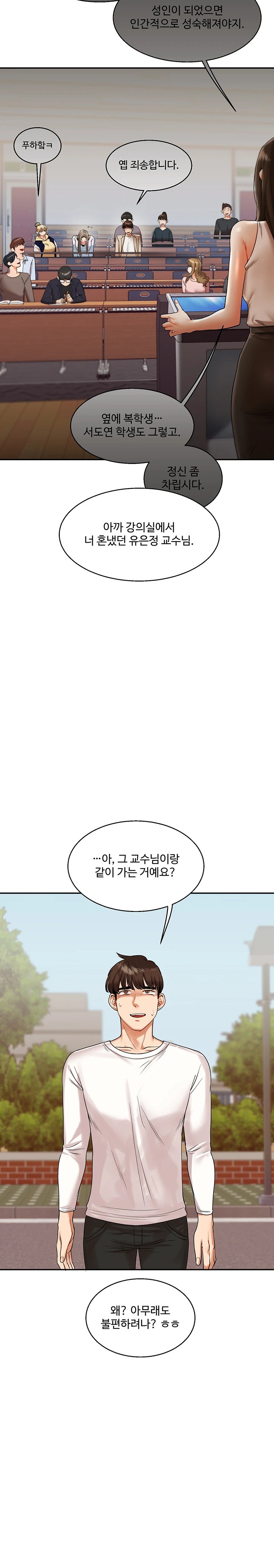 Relationship Reversal Button Raw - Chapter 17 [photo 23] - MangaPorn