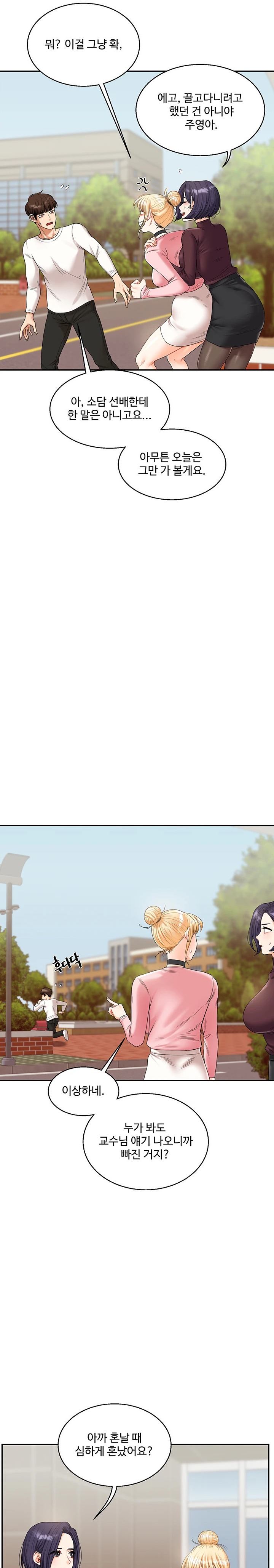 Relationship Reversal Button Raw - Chapter 17 [photo 25] - MangaPorn