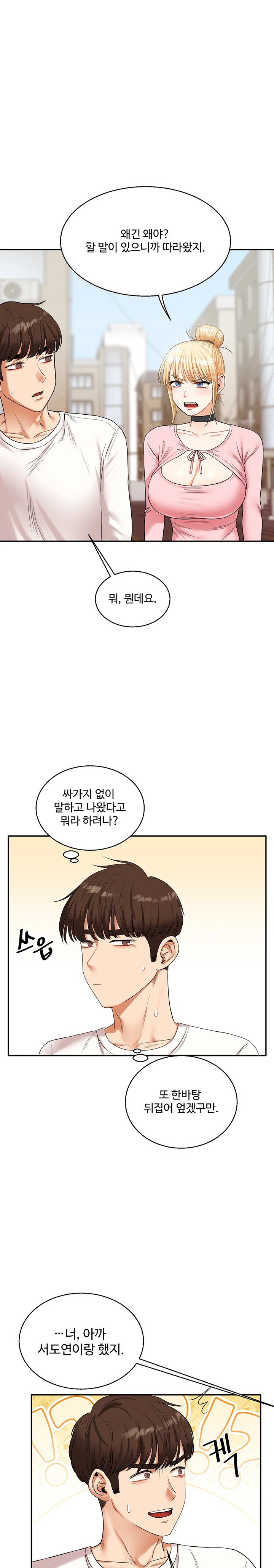Relationship Reversal Button Raw - Chapter 17 [photo 28] - MangaPorn