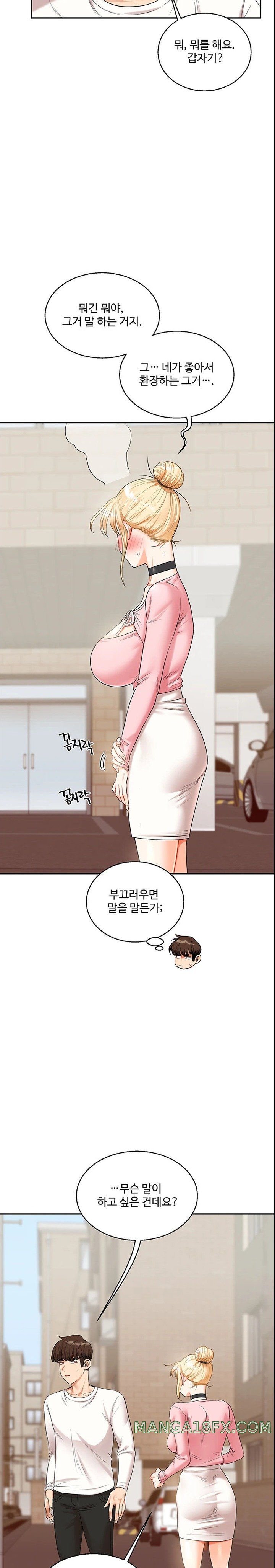 Relationship Reversal Button Raw - Chapter 17 [photo 29] - MangaPorn