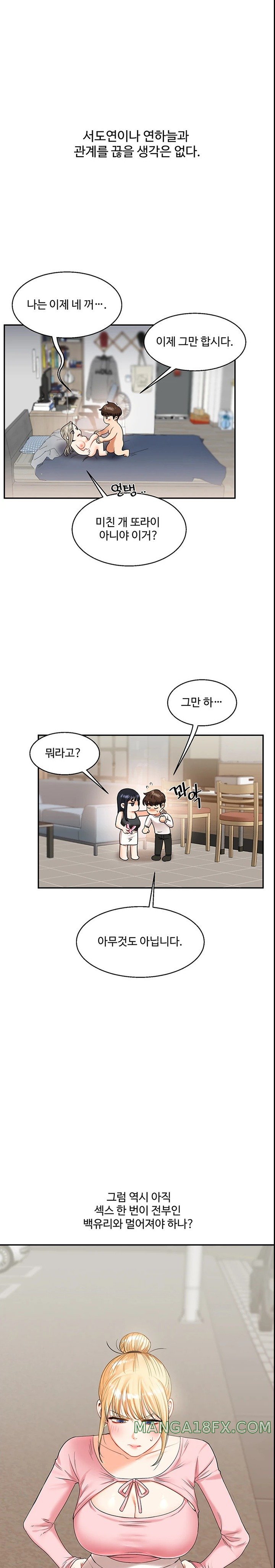 Relationship Reversal Button Raw - Chapter 17 [photo 31] - MangaPorn