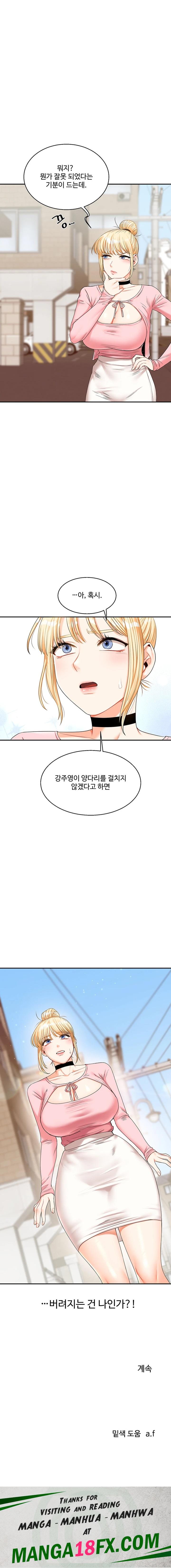 Relationship Reversal Button Raw - Chapter 17 [photo 36] - MangaPorn