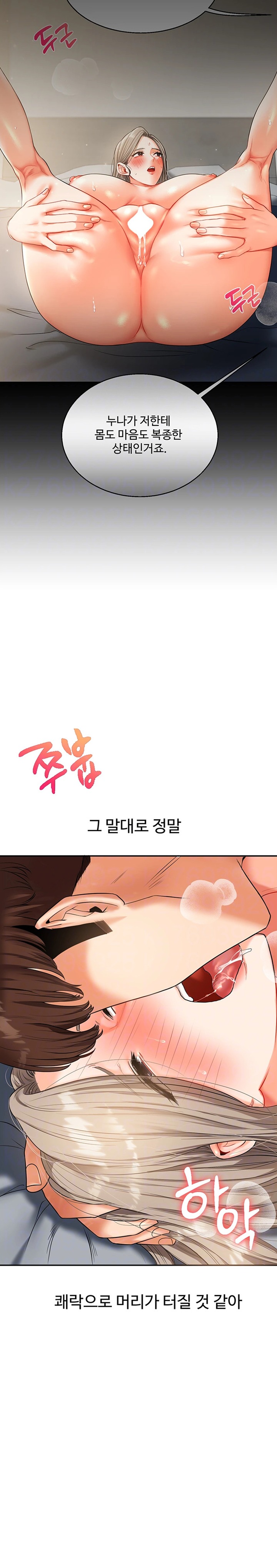 Relationship Reversal Button Raw - Chapter 17 [photo 5] - MangaPorn