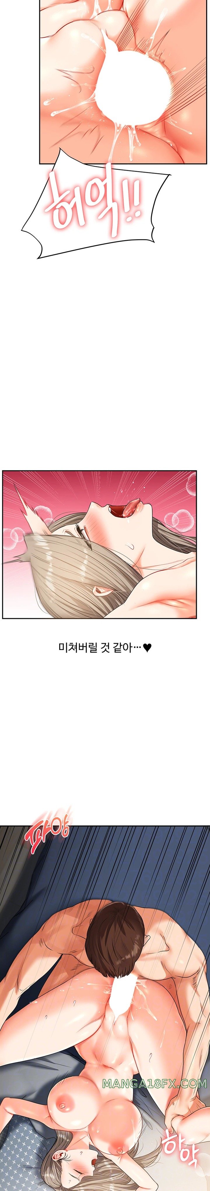 Relationship Reversal Button Raw - Chapter 17 [photo 7] - MangaPorn