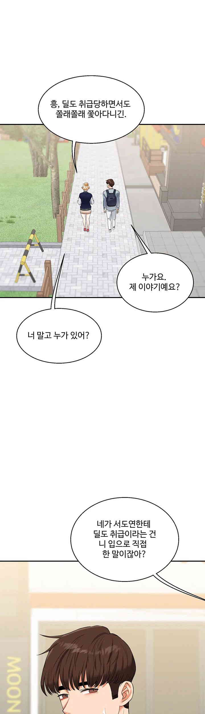 Relationship Reversal Button Raw - Chapter 19 [photo 32] - MangaPorn