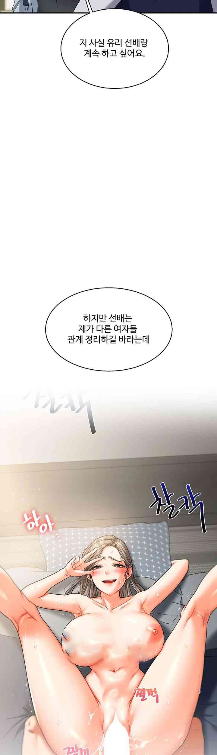 Relationship Reversal Button Raw - Chapter 19 [photo 37] - MangaPorn