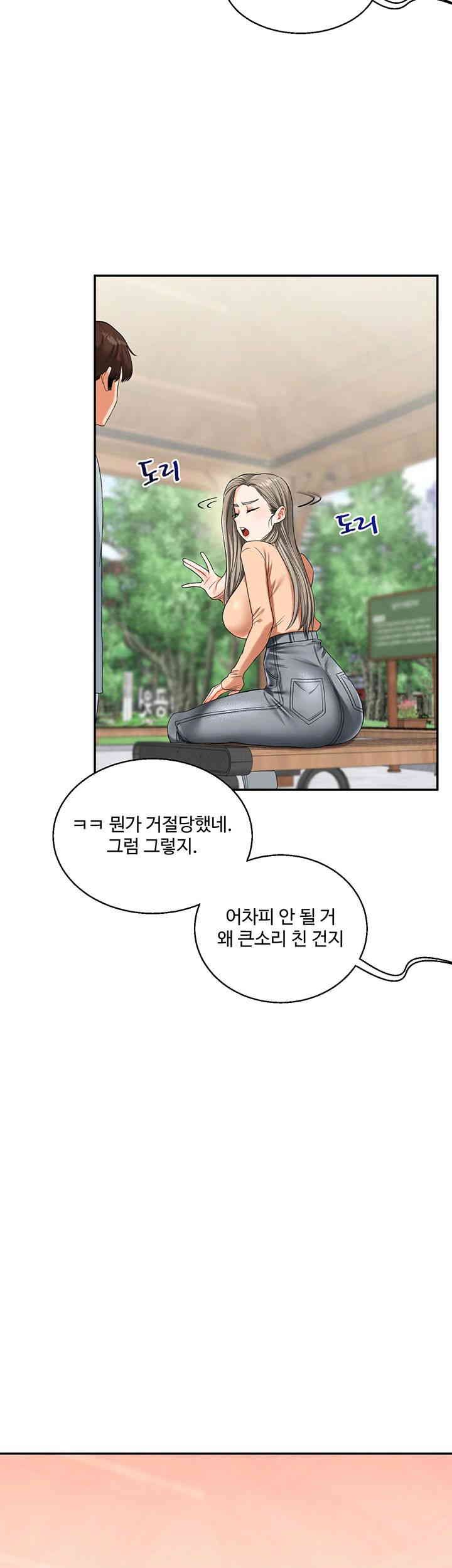 Relationship Reversal Button Raw - Chapter 19 [photo 47] - MangaPorn