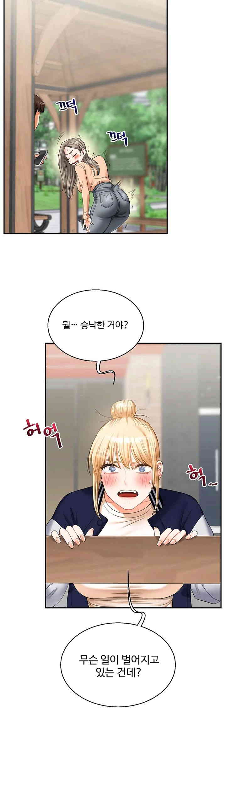 Relationship Reversal Button Raw - Chapter 19 [photo 50] - MangaPorn