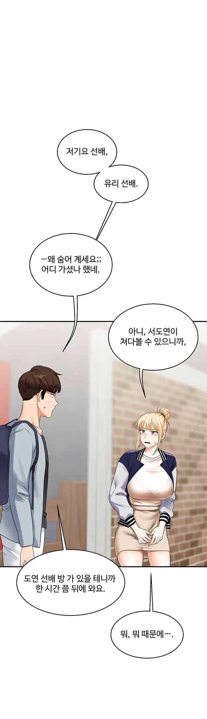 Relationship Reversal Button Raw - Chapter 19 [photo 52] - MangaPorn