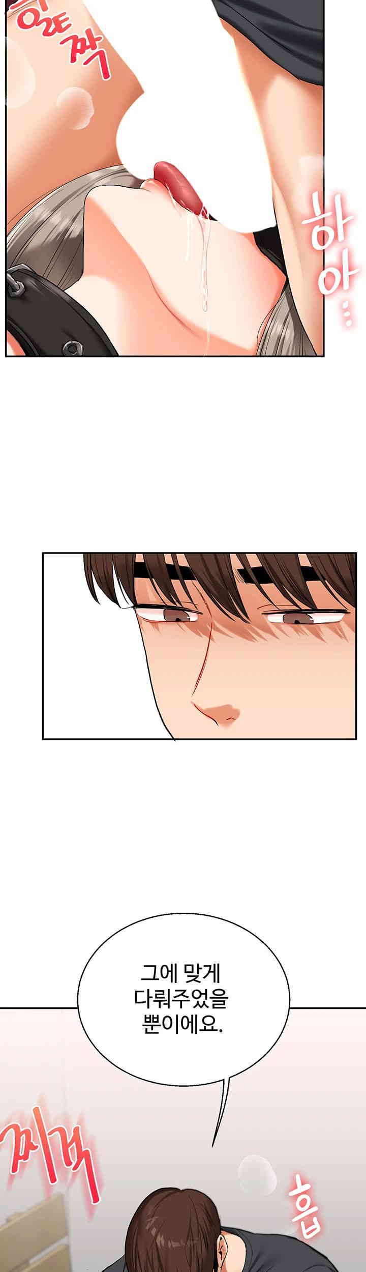 Relationship Reversal Button Raw - Chapter 19 [photo 65] - MangaPorn