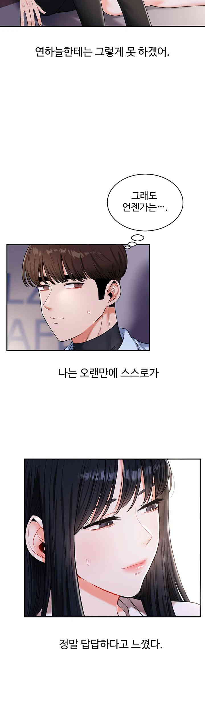 Relationship Reversal Button Raw - Chapter 19 [photo 7] - MangaPorn