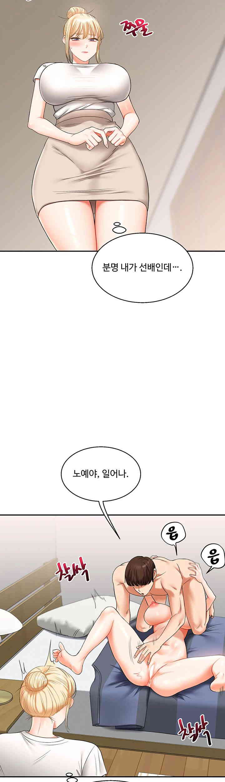 Relationship Reversal Button Raw - Chapter 20 [photo 13] - MangaPorn