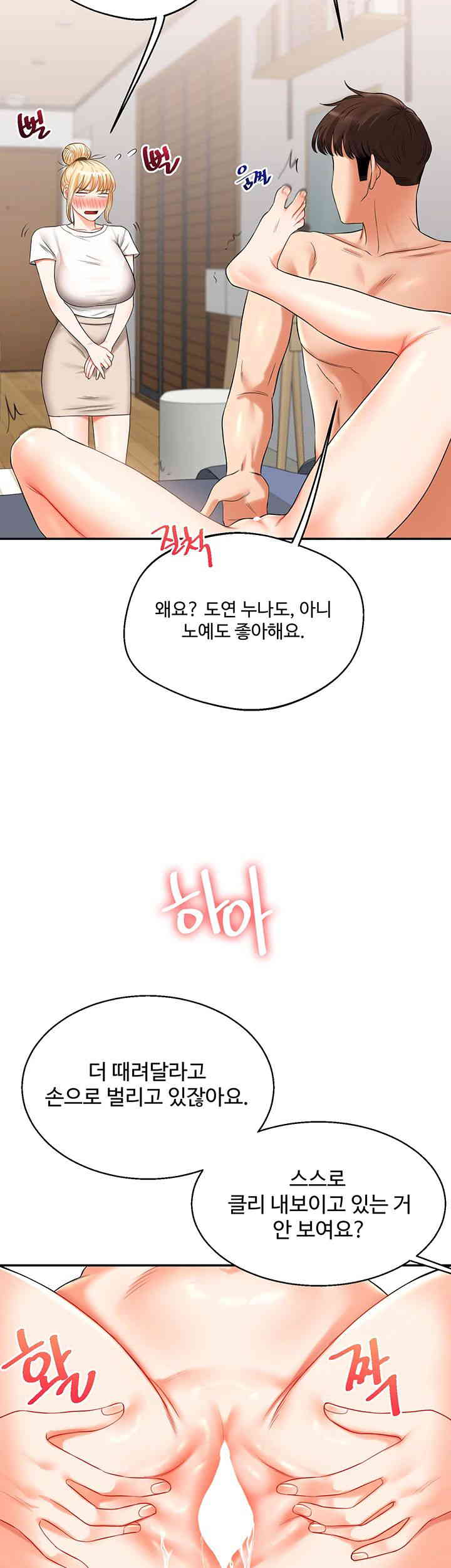Relationship Reversal Button Raw - Chapter 20 [photo 19] - MangaPorn