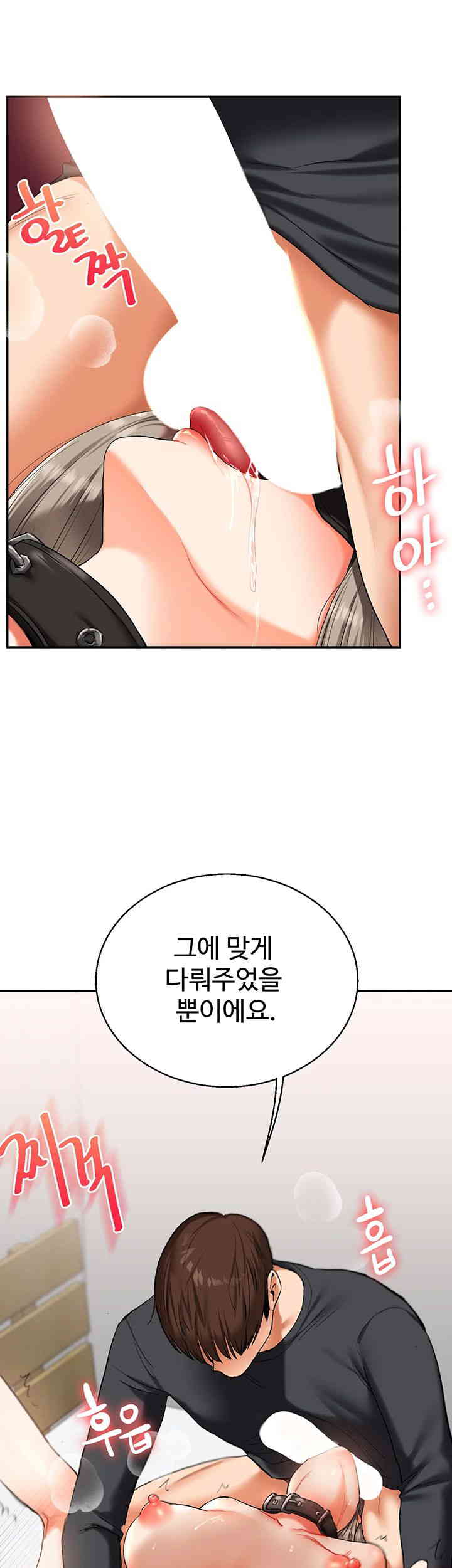 Relationship Reversal Button Raw - Chapter 20 [photo 2] - MangaPorn
