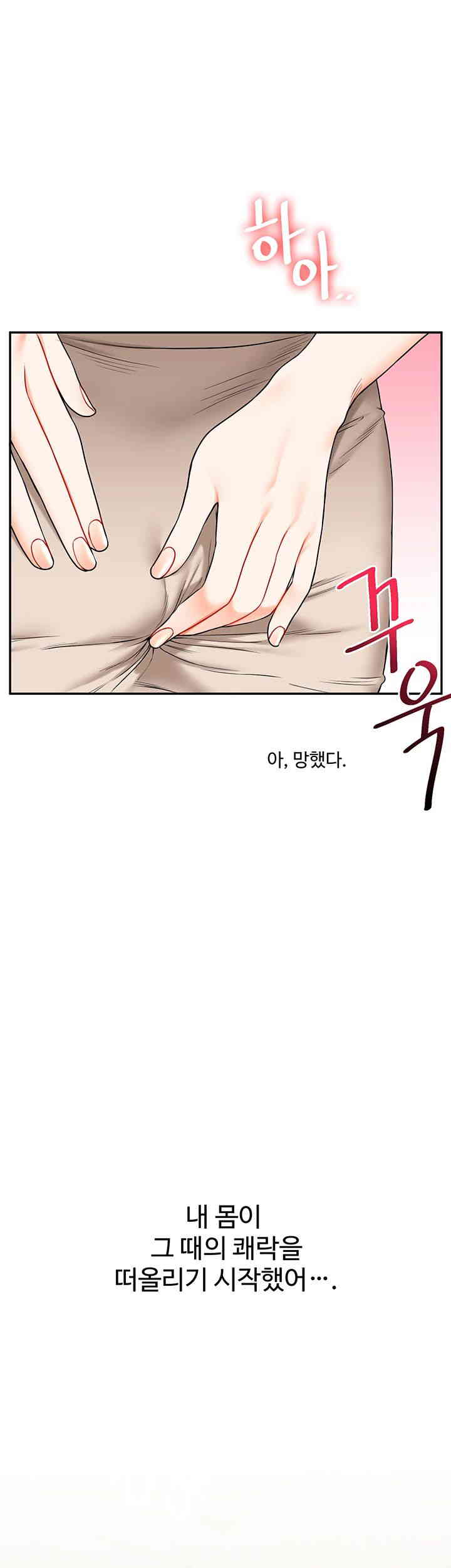 Relationship Reversal Button Raw - Chapter 20 [photo 30] - MangaPorn
