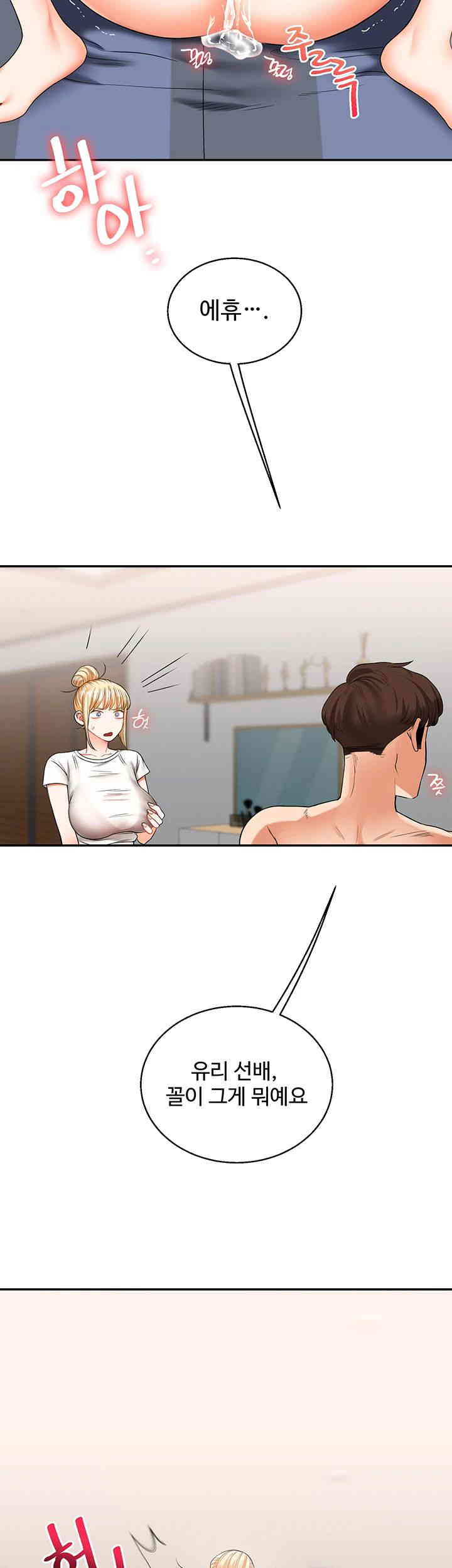 Relationship Reversal Button Raw - Chapter 20 [photo 49] - MangaPorn