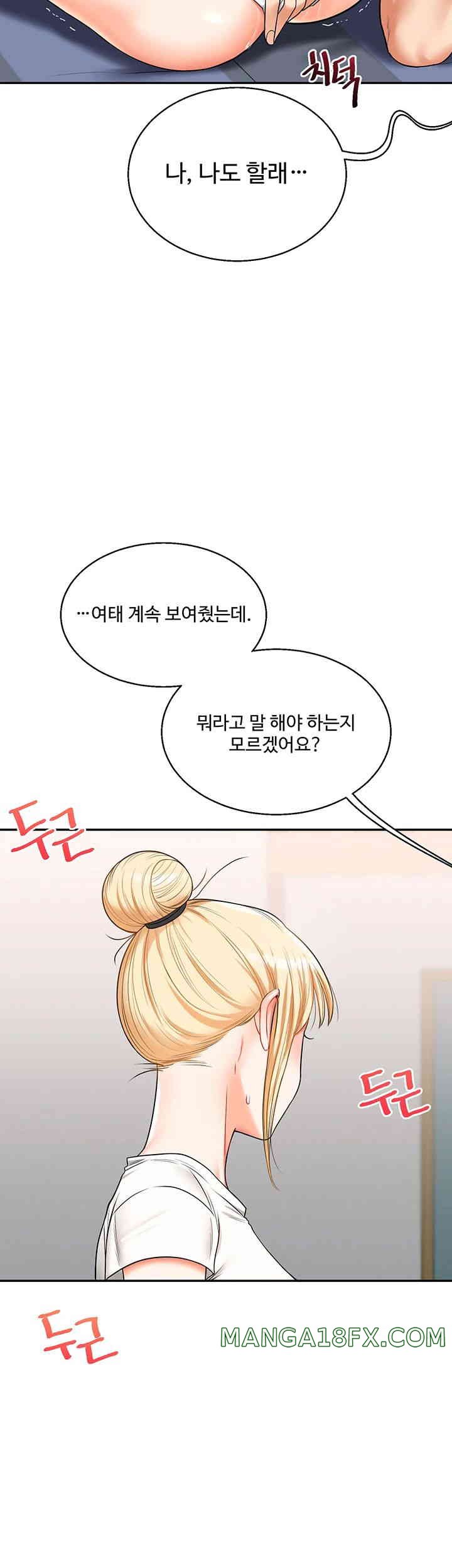 Relationship Reversal Button Raw - Chapter 20 [photo 55] - MangaPorn