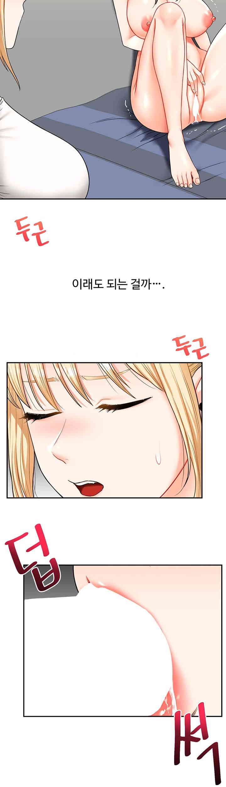 Relationship Reversal Button Raw - Chapter 20 [photo 60] - MangaPorn