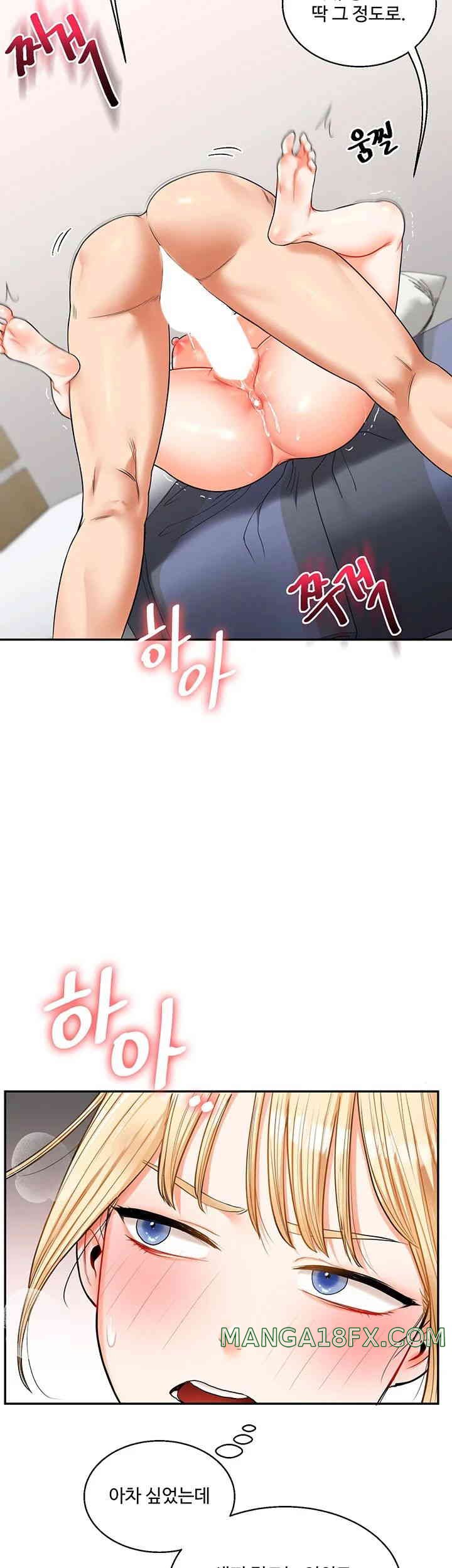 Relationship Reversal Button Raw - Chapter 21 [photo 40] - MangaPorn