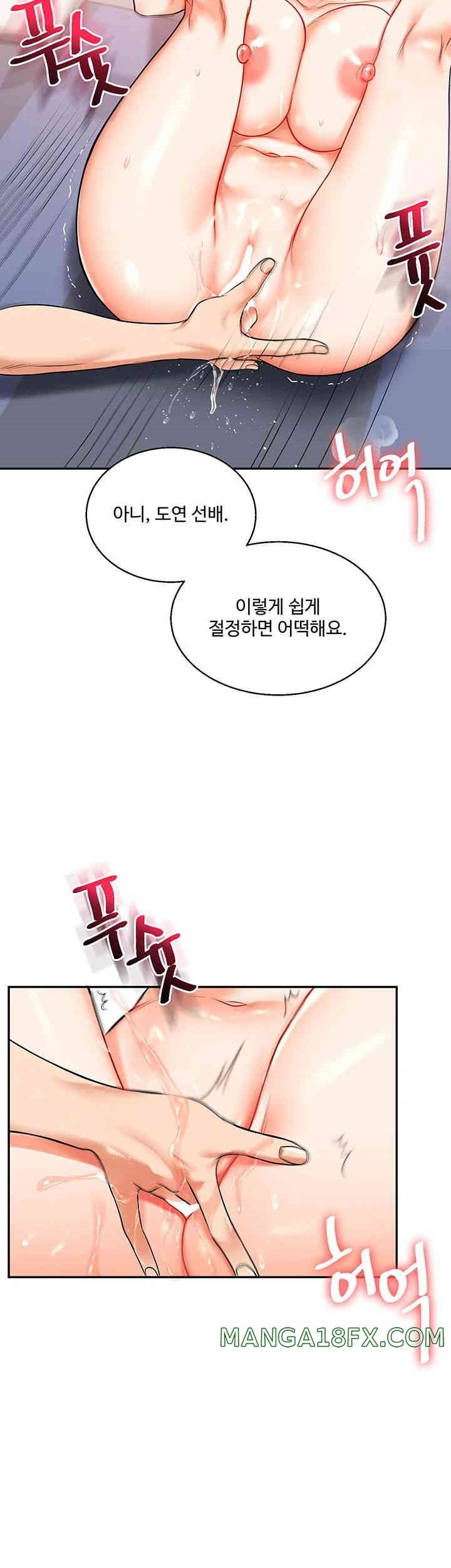 Relationship Reversal Button Raw - Chapter 21 [photo 56] - MangaPorn