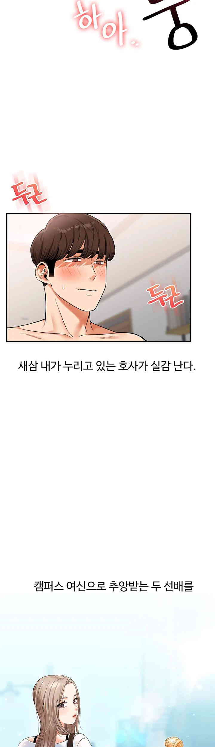 Relationship Reversal Button Raw - Chapter 21 [photo 61] - MangaPorn