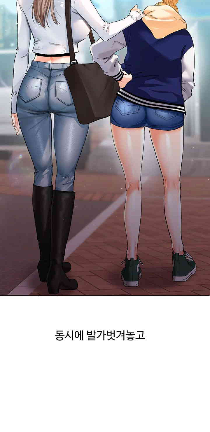 Relationship Reversal Button Raw - Chapter 21 [photo 62] - MangaPorn