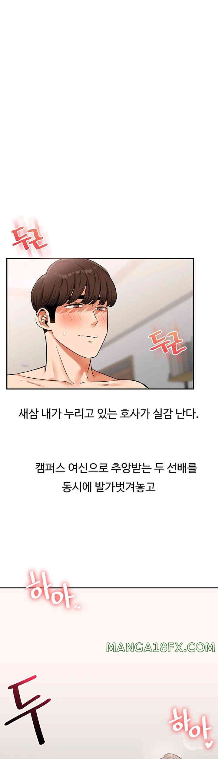Relationship Reversal Button Raw - Chapter 22 [photo 1] - MangaPorn