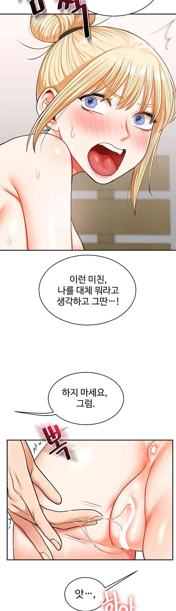 Relationship Reversal Button Raw - Chapter 22 [photo 13] - MangaPorn
