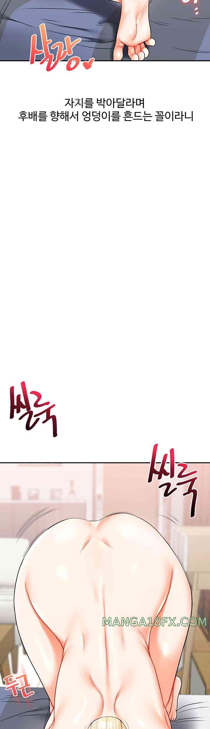 Relationship Reversal Button Raw - Chapter 22 [photo 24] - MangaPorn