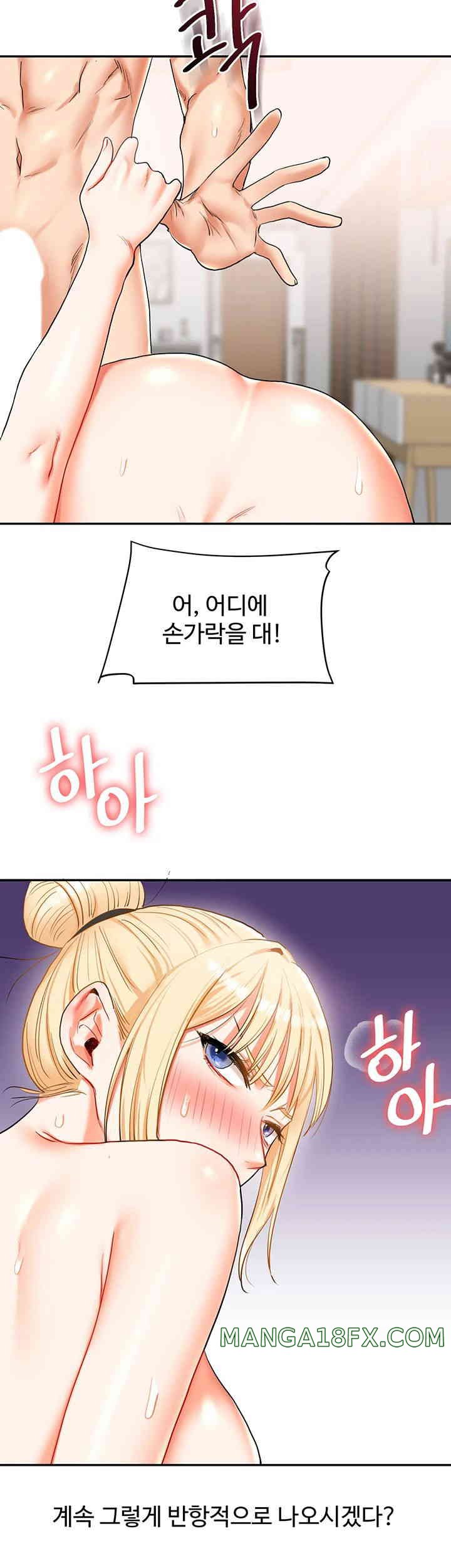 Relationship Reversal Button Raw - Chapter 22 [photo 3] - MangaPorn